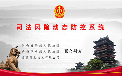 上榜 | K8·凯发国际能源入选2019全国政法智能化建设创新案例名单