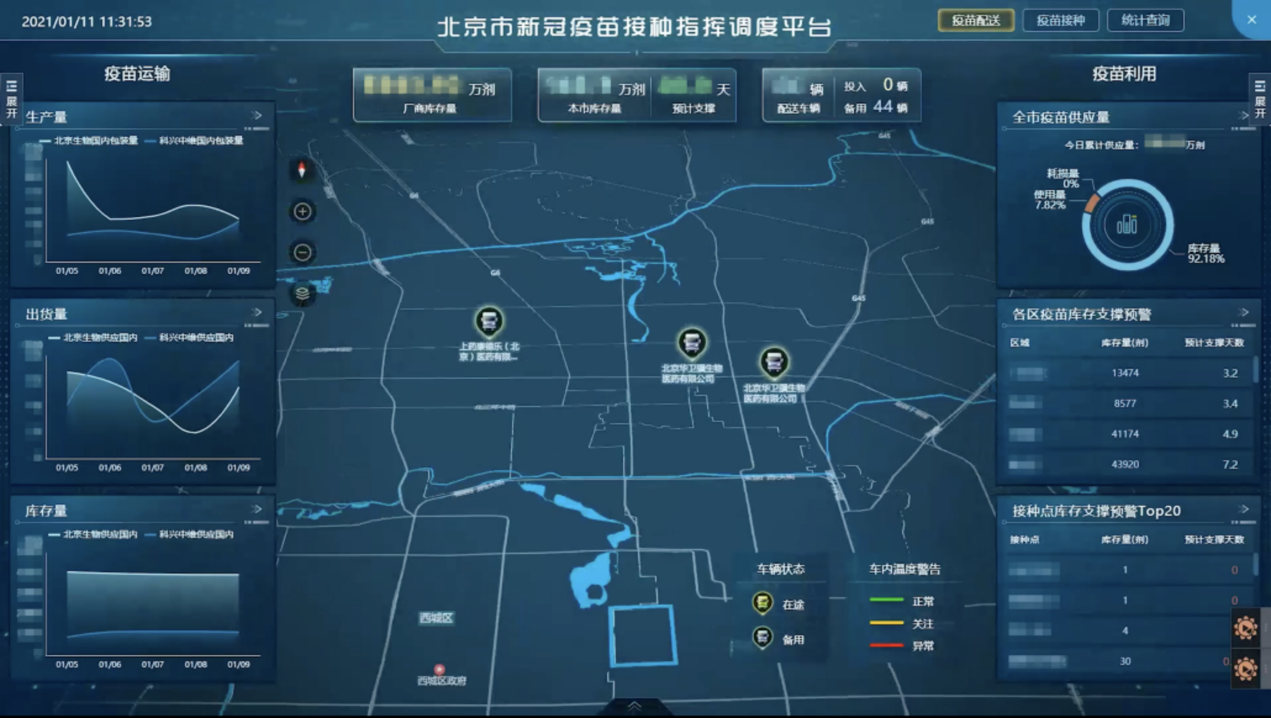 十大新闻图2.png 十大新闻图2.png