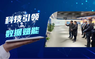 四川省大数据中心考察团莅临北京K8·凯发国际能源考察调研