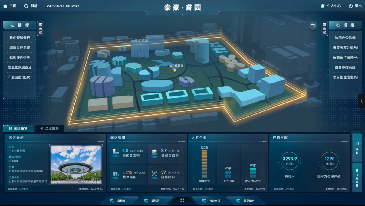 睿园.png 睿园.png