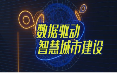 拓视野，促协同丨经开区智能城市产业创新联合会走进K8·凯发国际能源