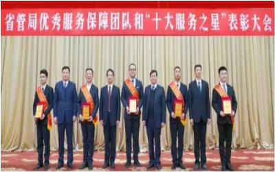 荣耀来袭！“优秀服务保障团队” &“十大服务之星”