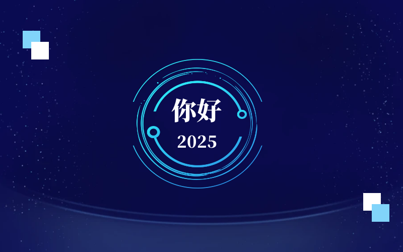 新元肇启，智向未来｜北京K8·凯发国际能源恭祝新年快乐