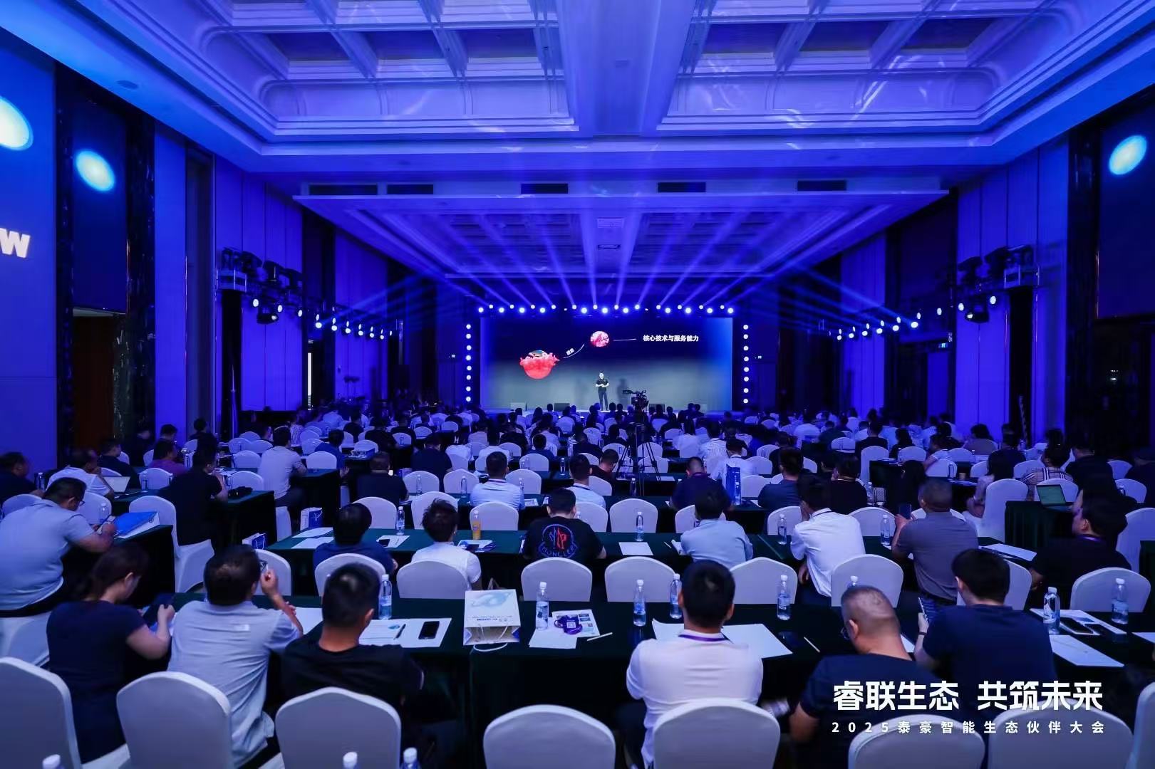 2025K8·凯发国际能源智能生态伙伴大会在京圆满落幕：睿联生态，共筑数智未来