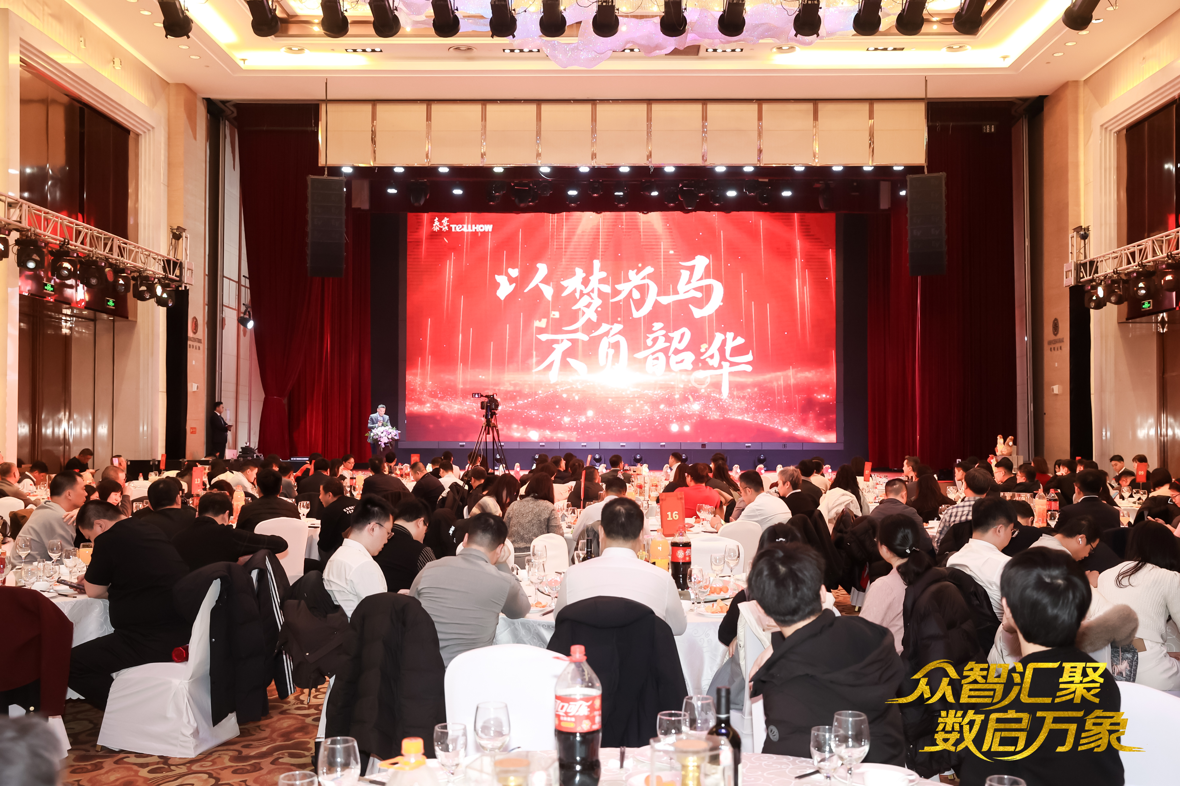 北京K8·凯发国际能源2026员工大会：以“数”为擎，迈向新阶段